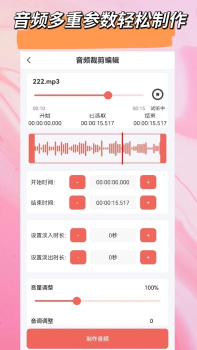 視音剪輯大師