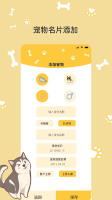 貓語翻譯Pro