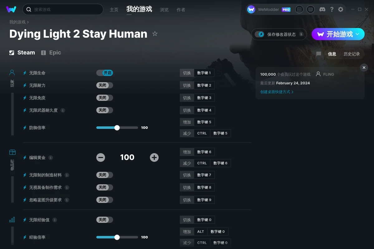 《消逝的光芒2》v1.15.1二十五項(xiàng)修改器[FLiNG]
