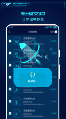 野馬清理管家
