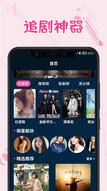 韓劇熱播