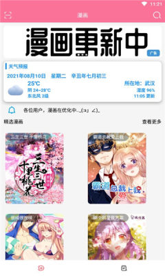漫紙