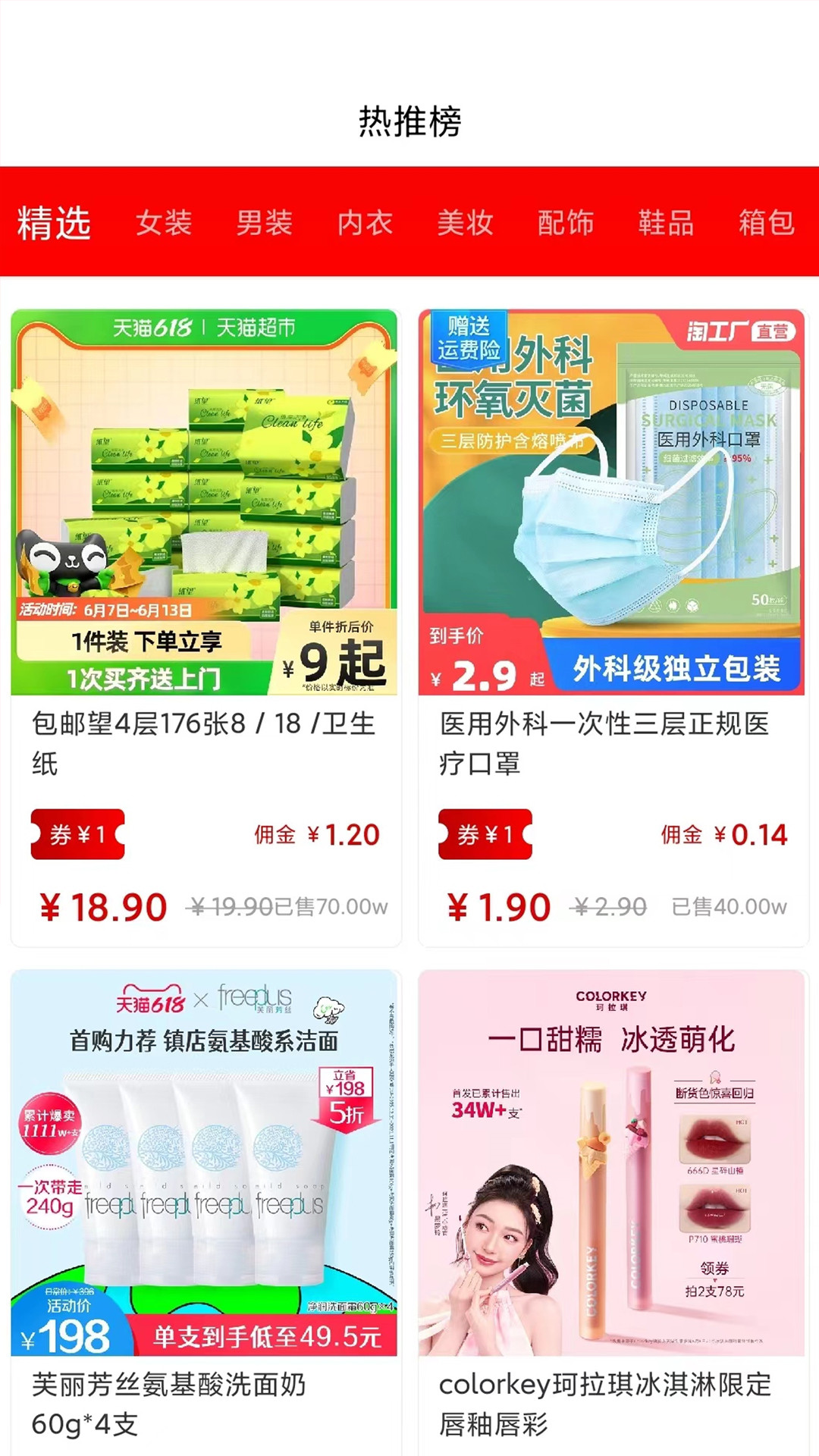典鴿