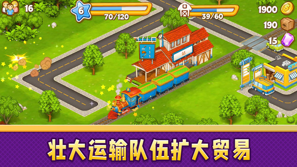 模擬夢想城鎮