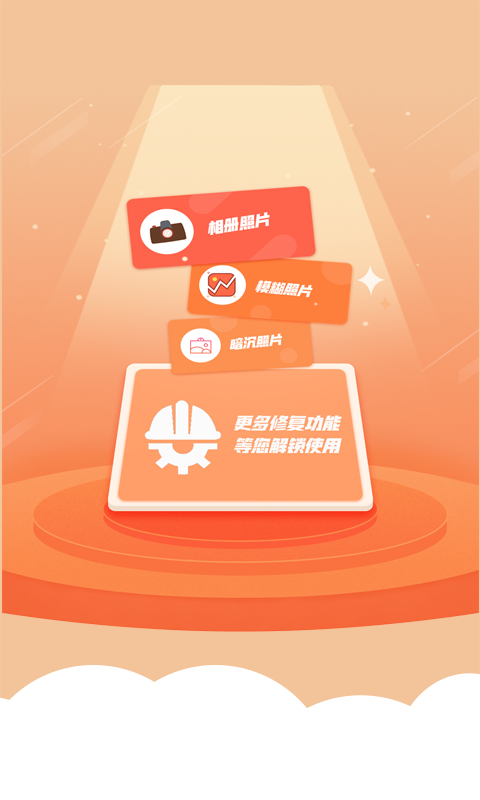 AI照片修復(fù)助手