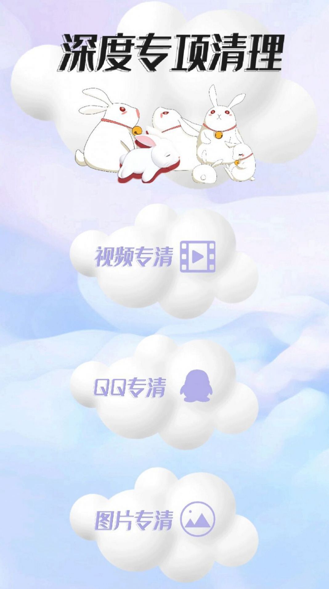 深度清理內存