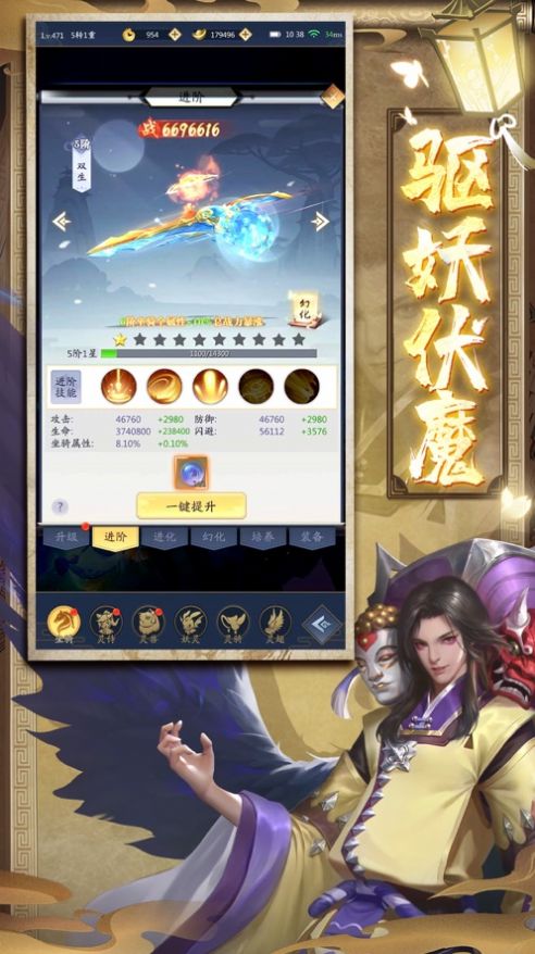 九州劍仙錄永劫成仙