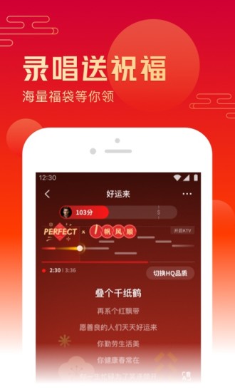 全民K歌 6.3版