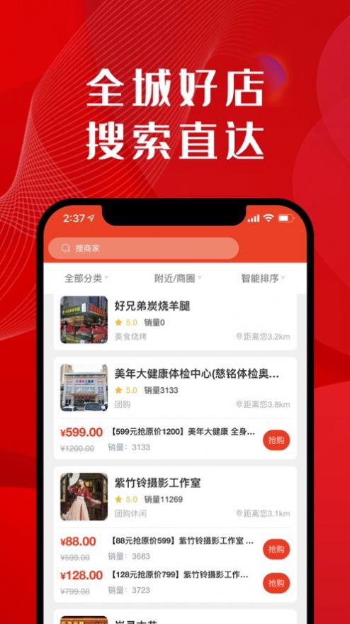 椰嵐團(tuán)購