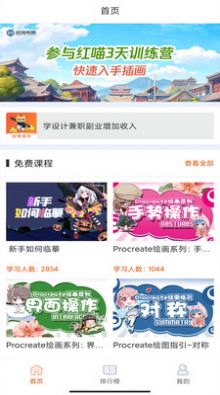 在線學(xué)插畫