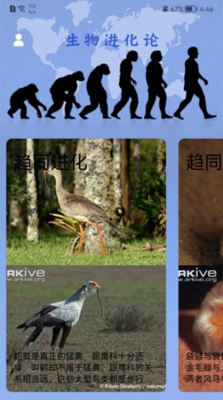 生物課堂
