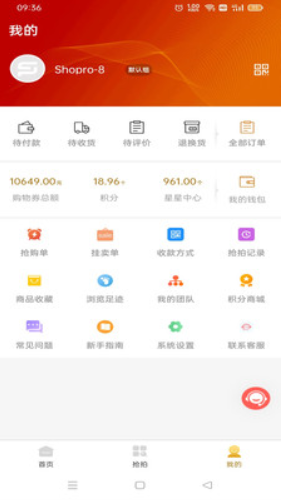 創益樂購電商平臺
