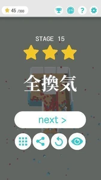 超換氣
