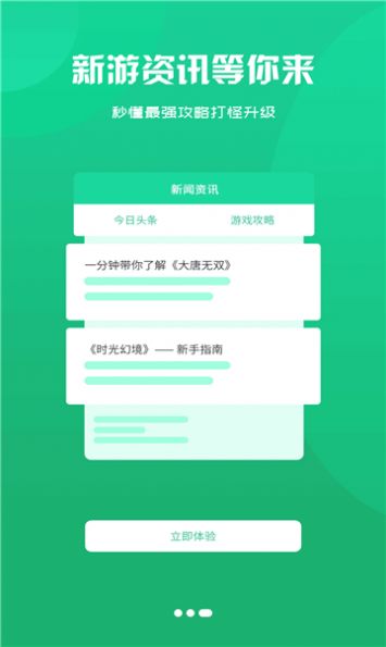 澤鴻游戲盒子