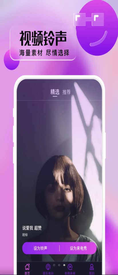 好多來電秀