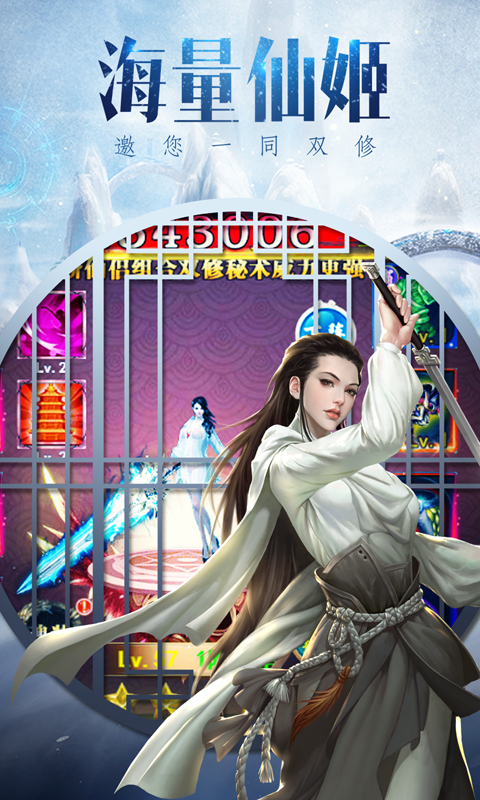 武神錄手機游戲