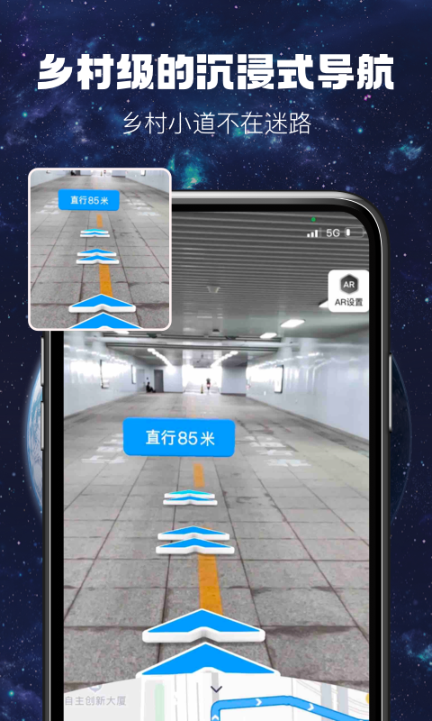 AR實景路況導(dǎo)航