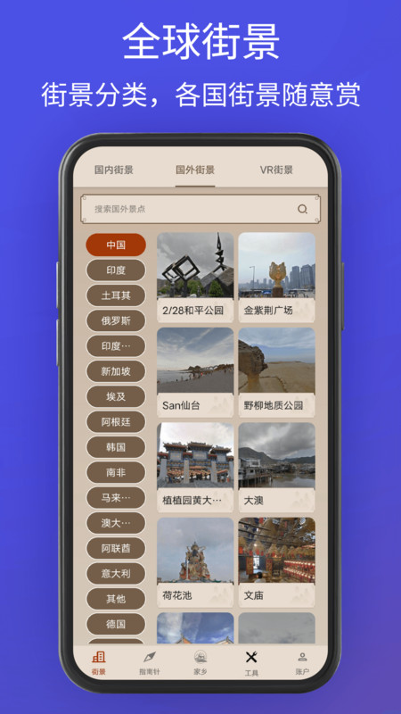 奧維衛(wèi)星3D地圖