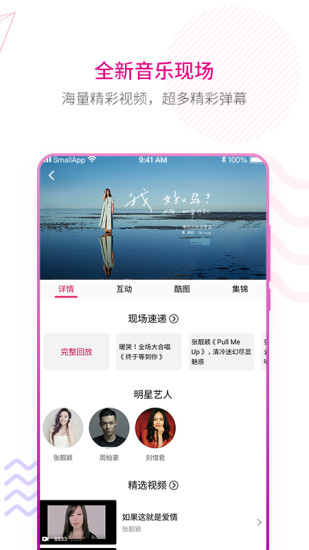 咪咕音樂(lè)官方免費(fèi)版
