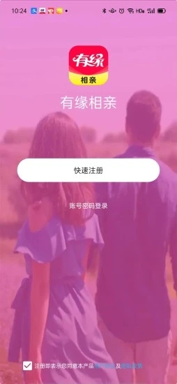 有緣相親