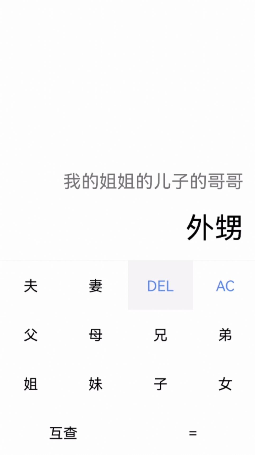 簡易享寶盒