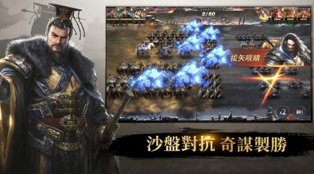 三國權(quán)與謀