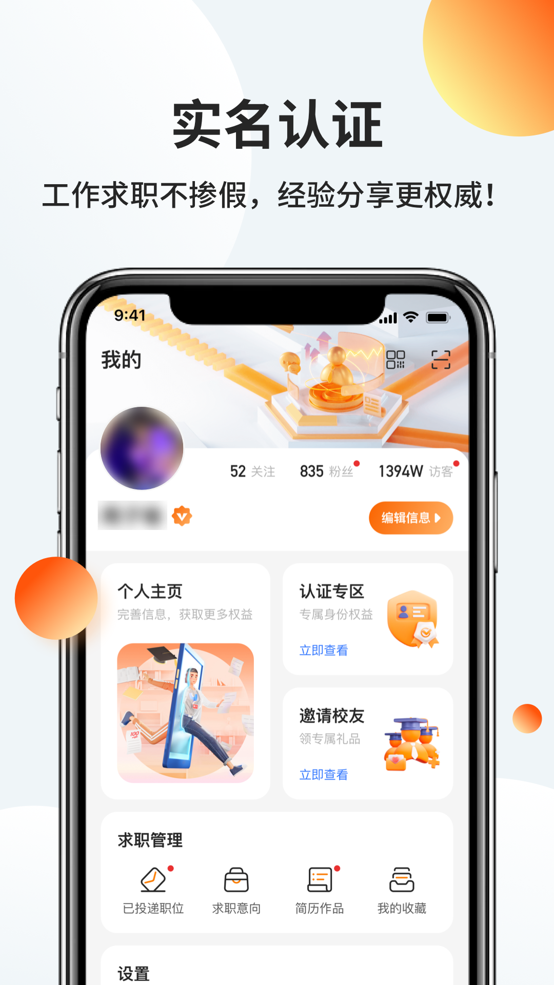 職越