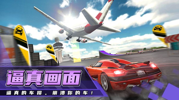 超級賽車駕駛