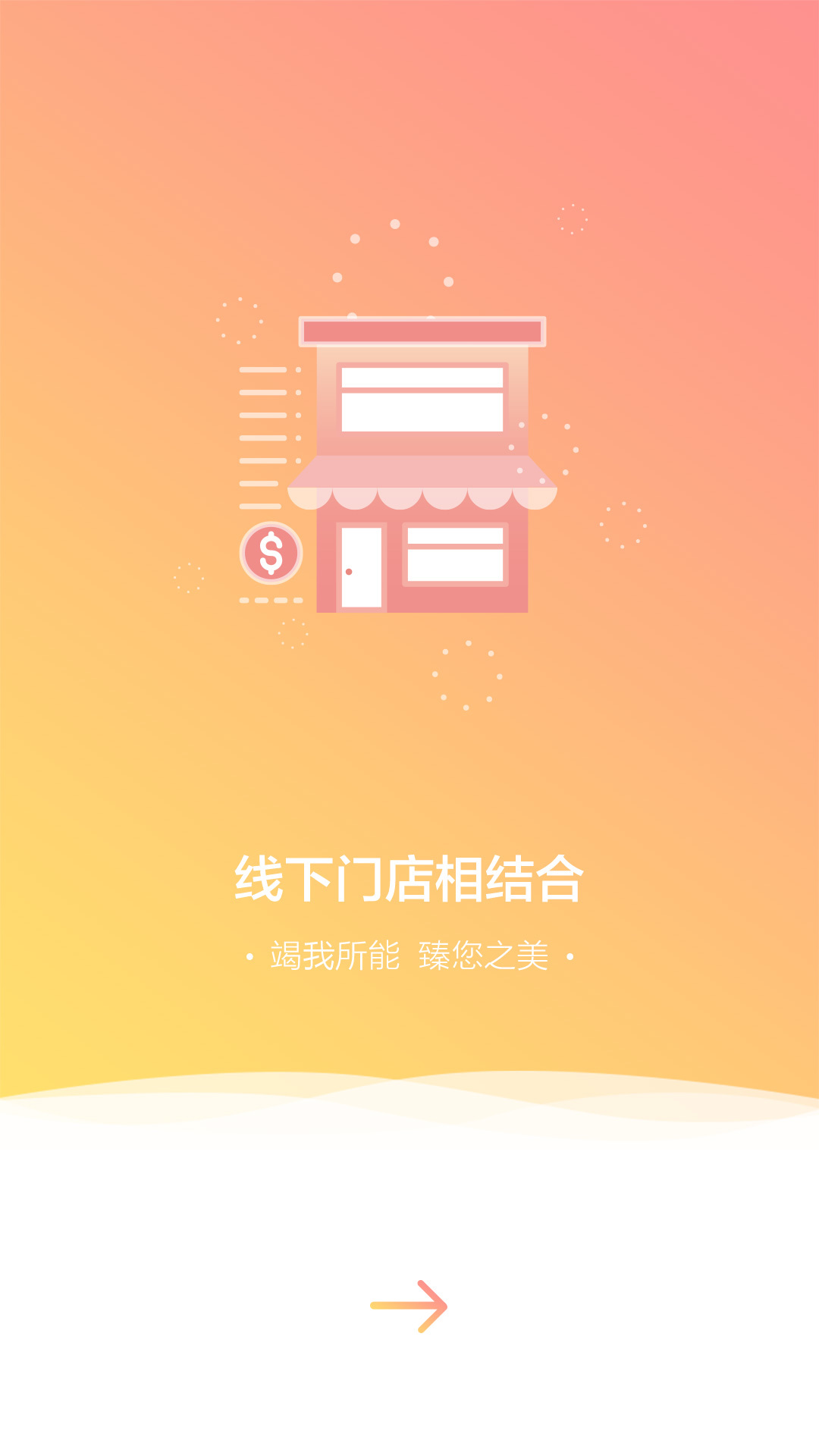 智匯說