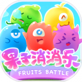 果子消消樂領紅包