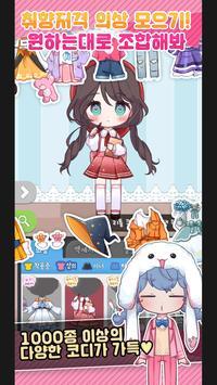 克蘿杰特女孩插圖2