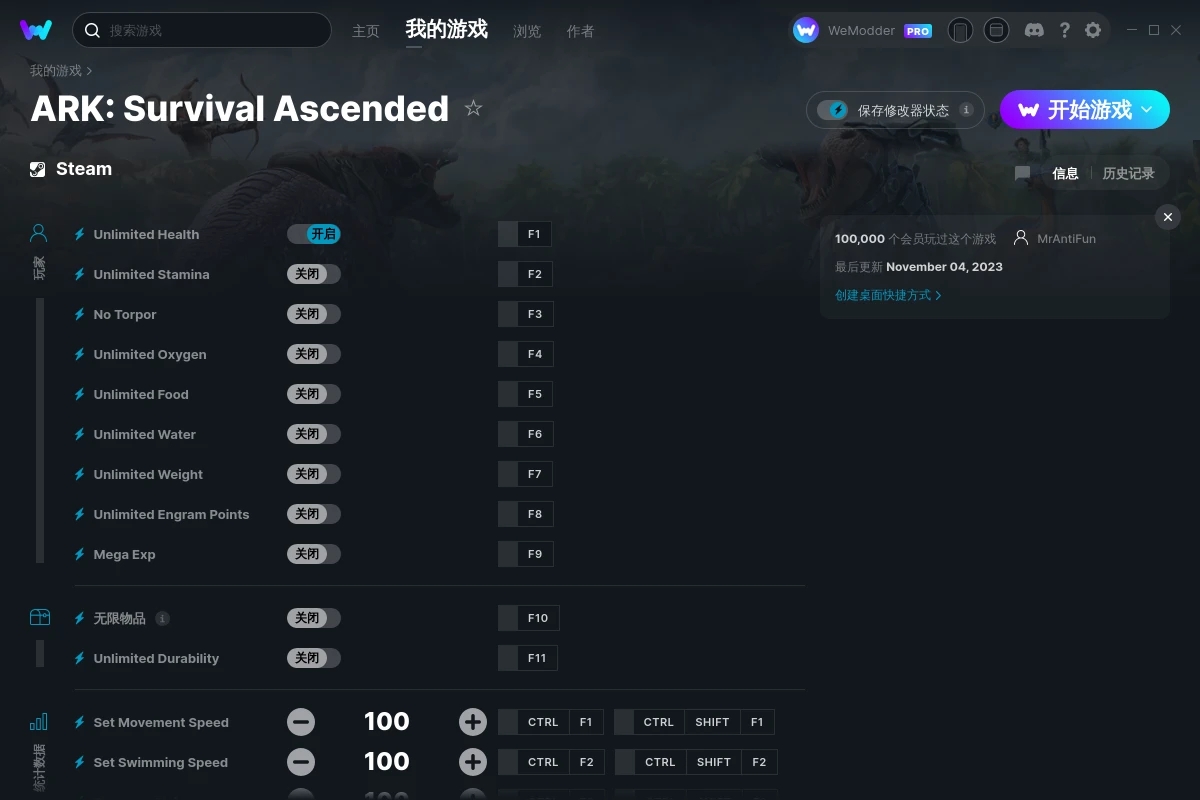 《方舟：生存飛升》v2023.11.04十七項(xiàng)修改器[MrAntiFun]