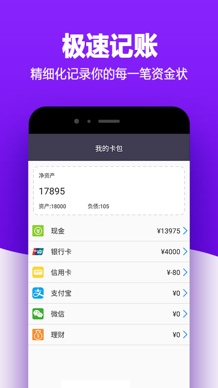 有米記賬軟件