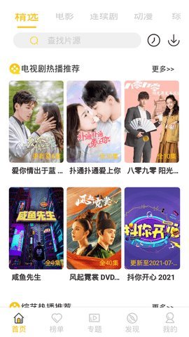 百思電影