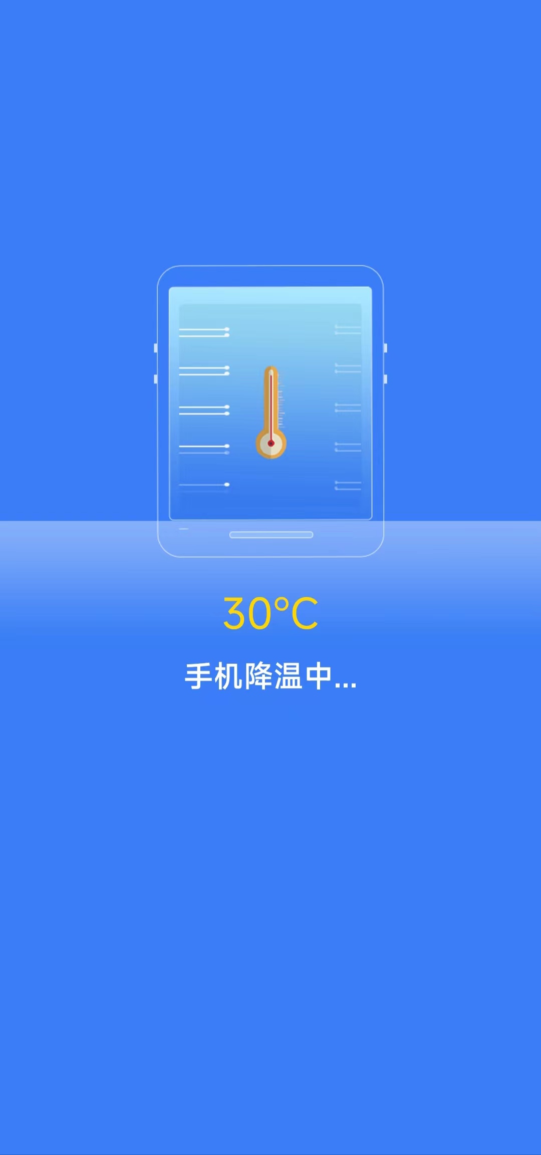 清理護盾