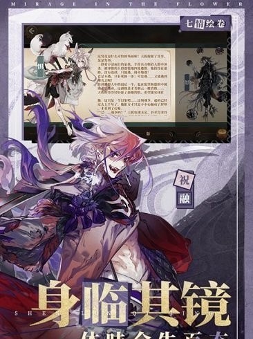 山海鏡花mumu版