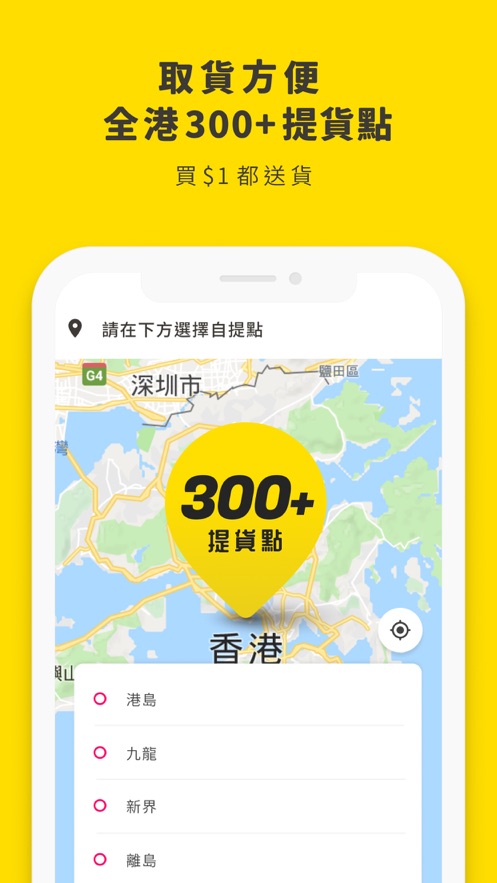 鄰住買(mǎi)港版