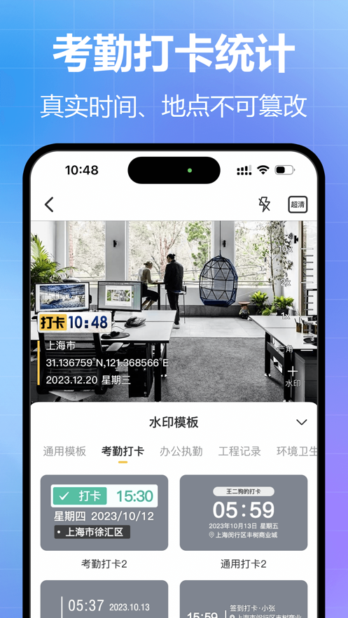 任意水印相機(jī)
