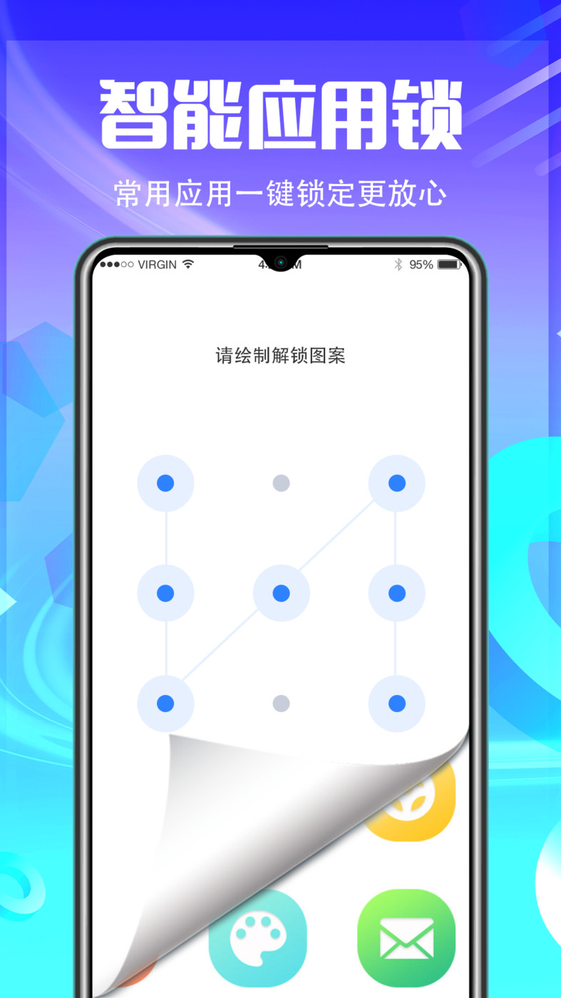 應用加密隱藏