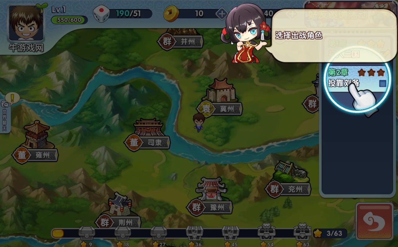富豪闖三國 安卓版