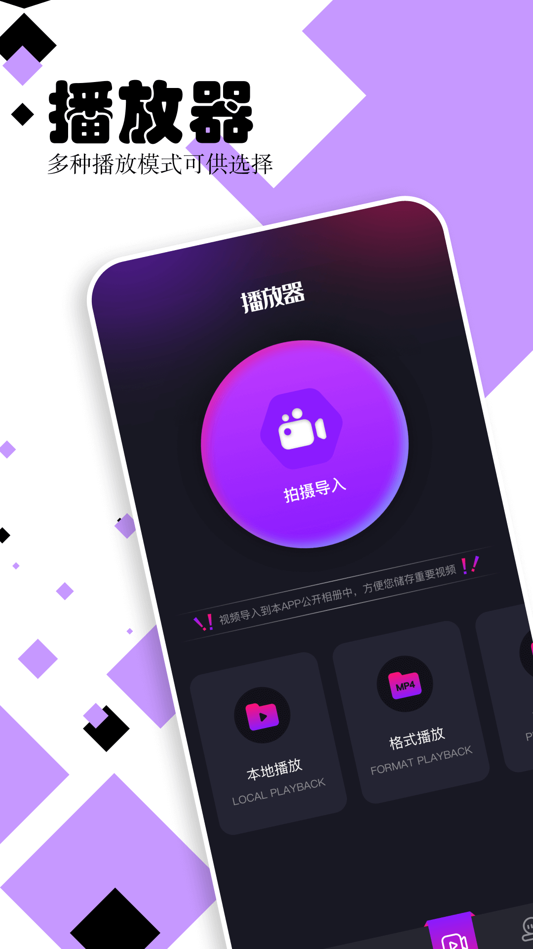 花樣視頻播放器