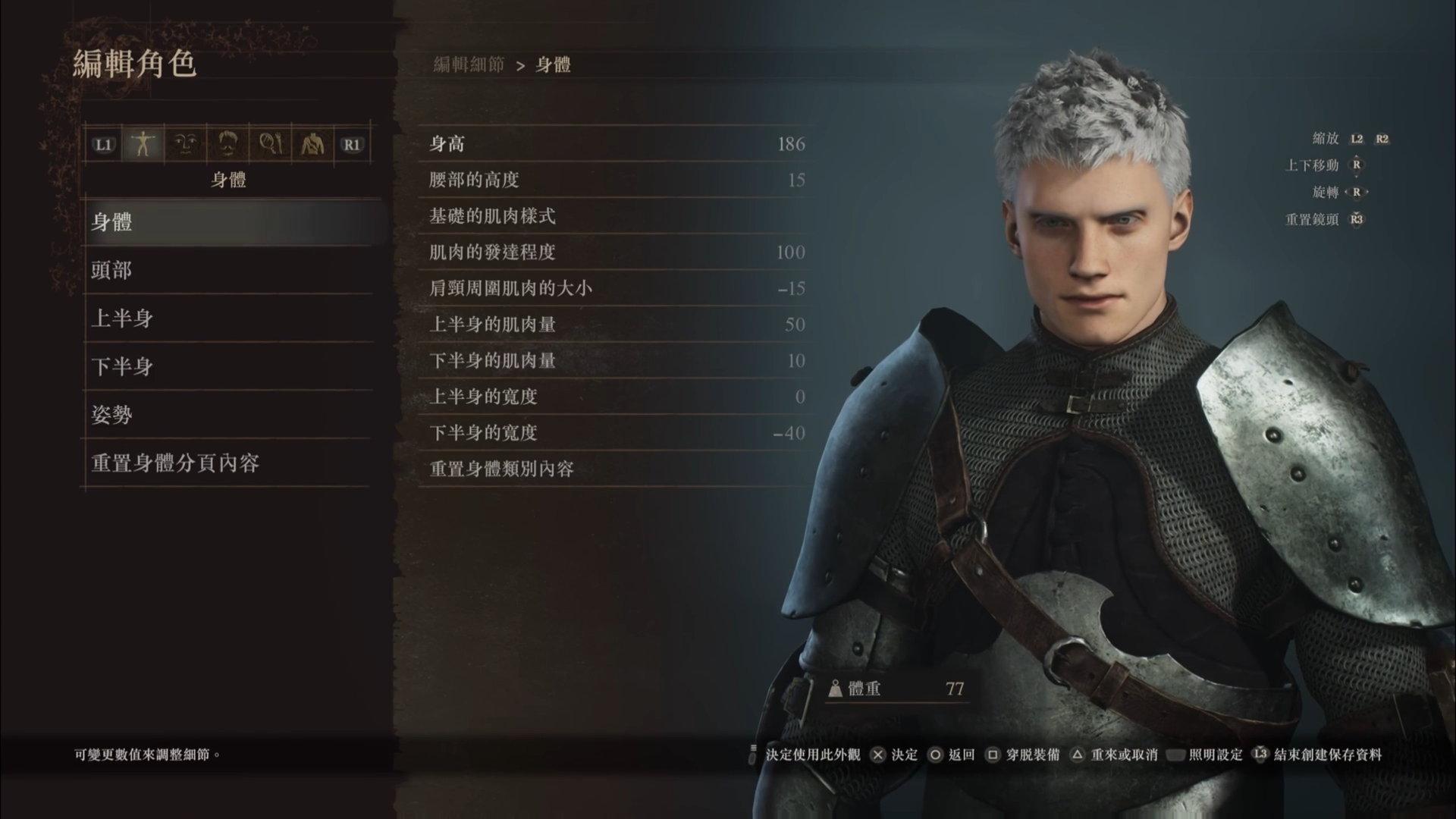 《龍之信條2》鬼泣尼祿捏臉數(shù)據(jù)MOD