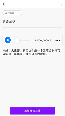 自然云筆記
