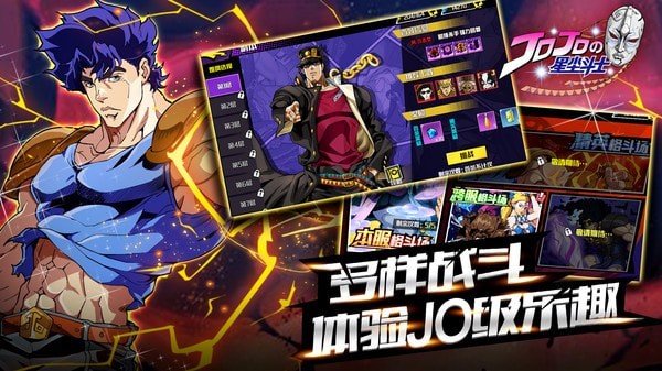 星塵斗士