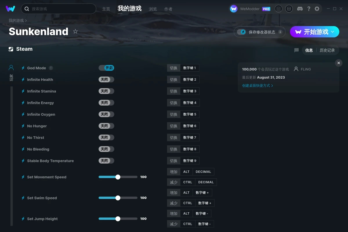 《沉沒之地》v2023.08.31二十三項(xiàng)修改器[FLiNG]