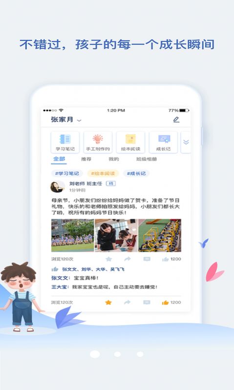 小舟同學