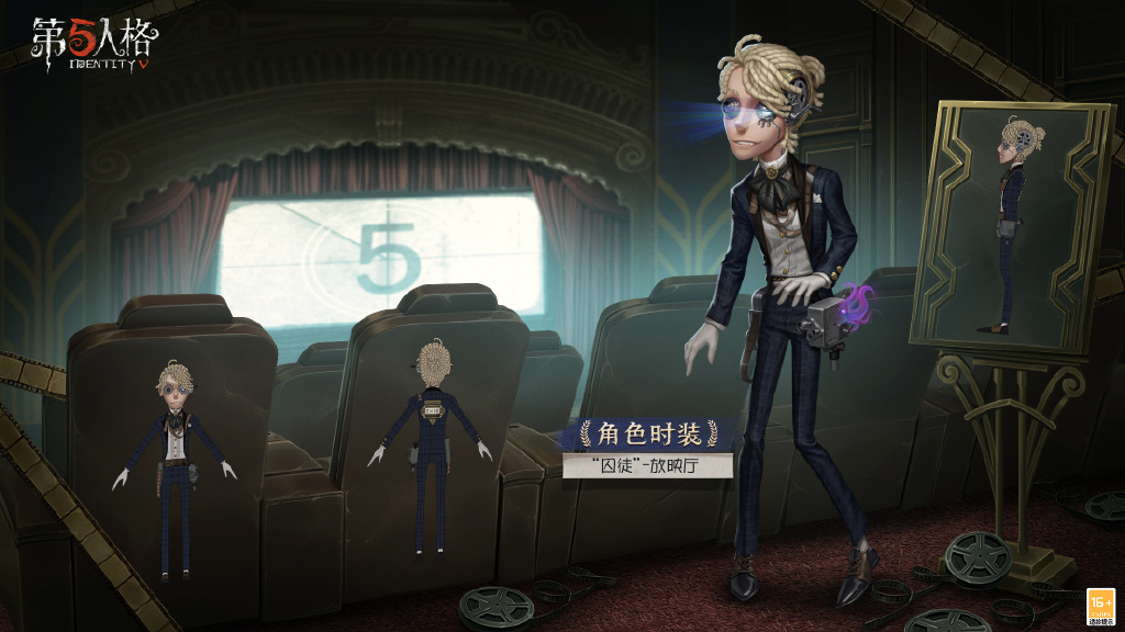 《第五人格》囚徒皮膚放映廳鑒賞