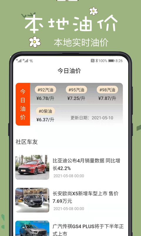 查2車違章