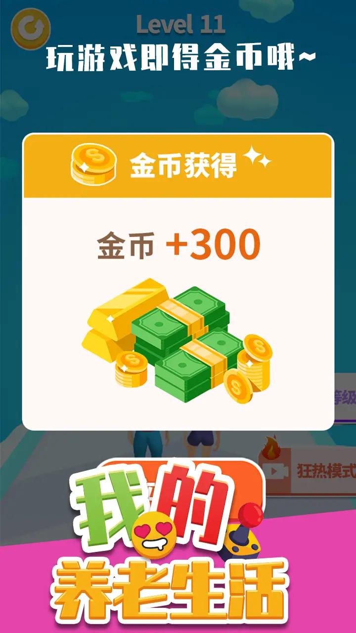 我的養老生活