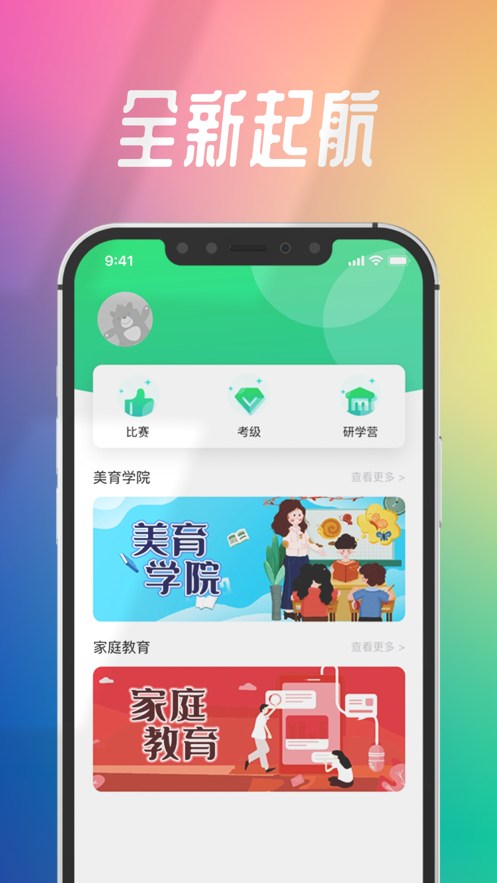 智學幫微課